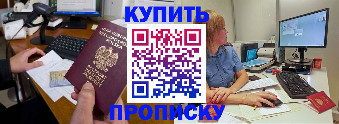 временная регистрация 2025 в Сахалинской области