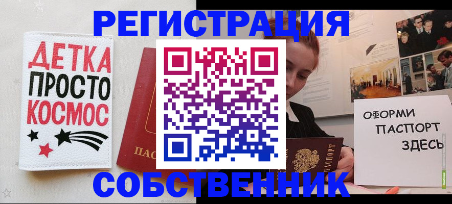 регистрация для школы в Сахалинской области