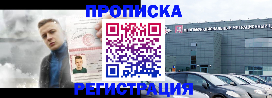прописка 2025 в Сахалинской области